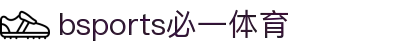 必一·运动(B-Sports)官方网站